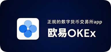 欧亿交易所app官方网站